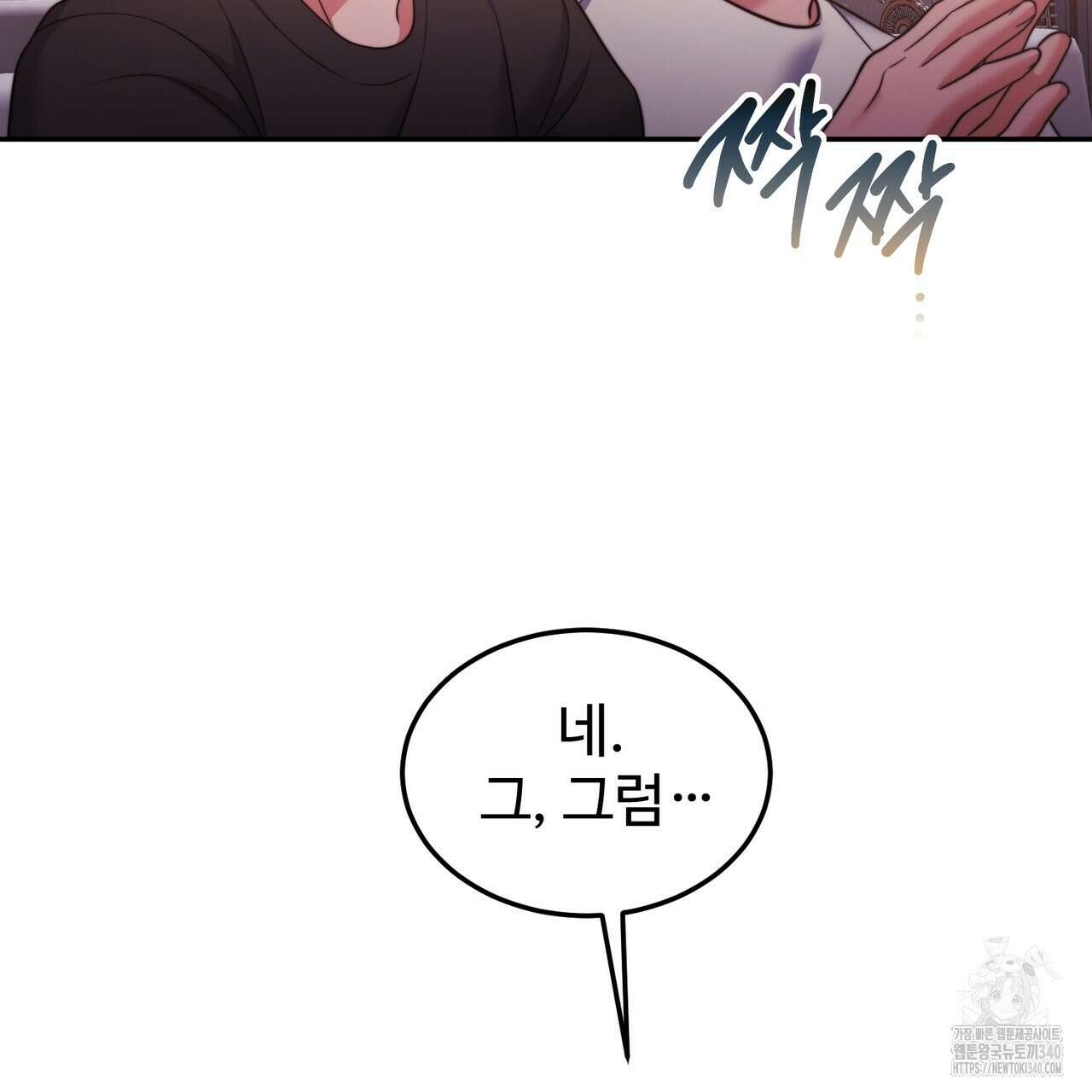임신 계약 28화 26
