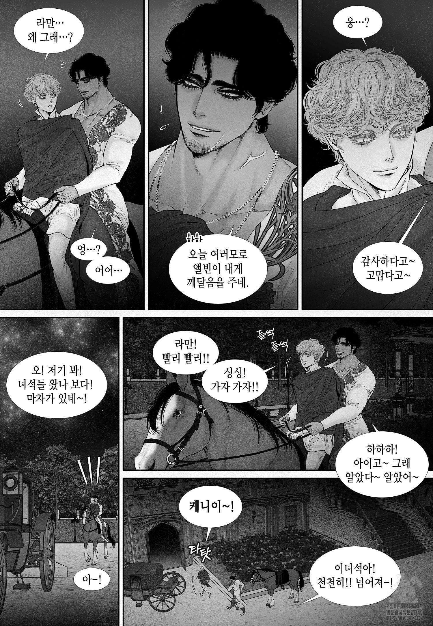 an Abyss : 검불의詩 123화 2