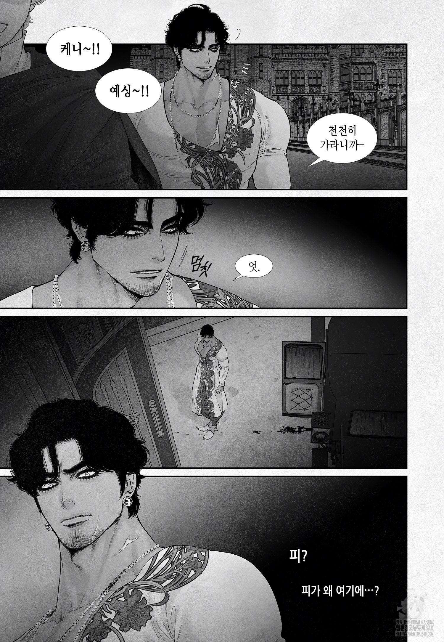 an Abyss : 검불의詩 123화 3