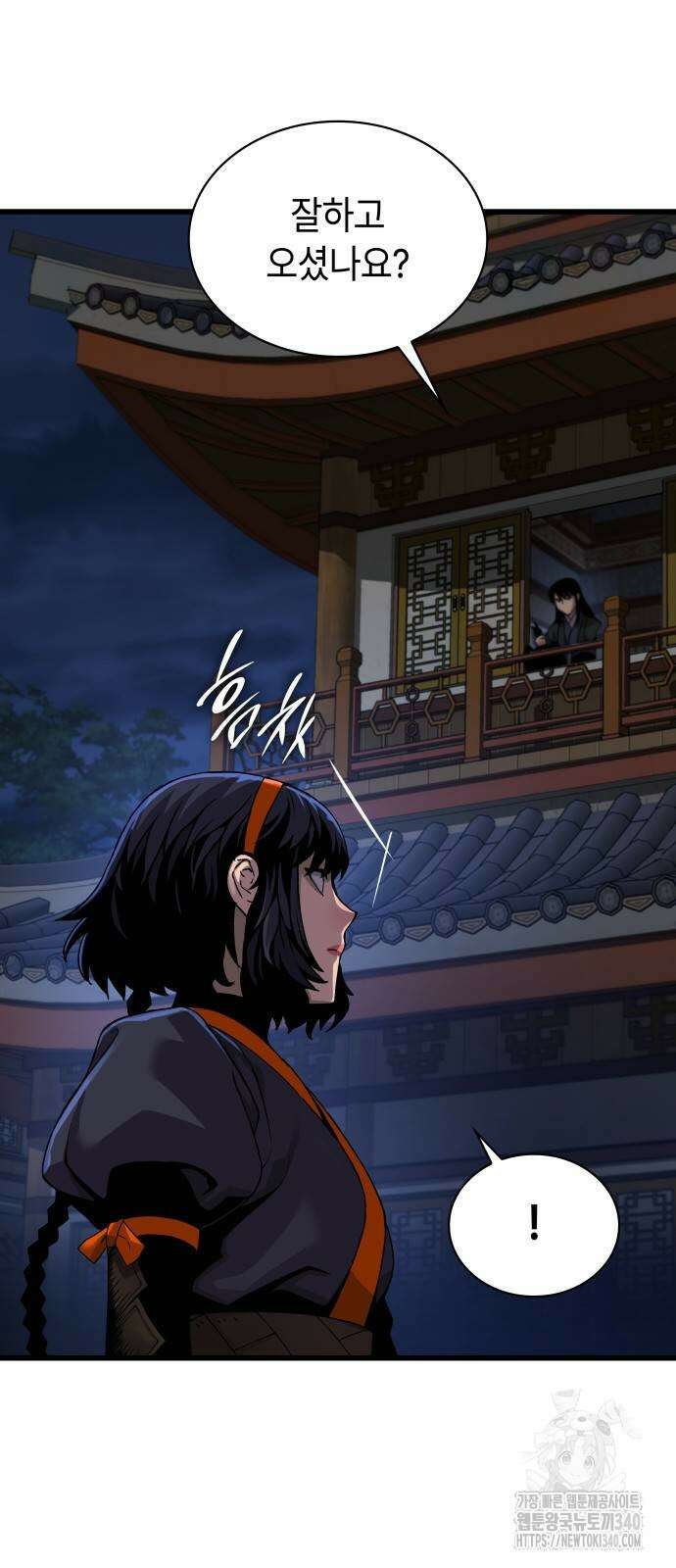 괴력 난신 23화 3