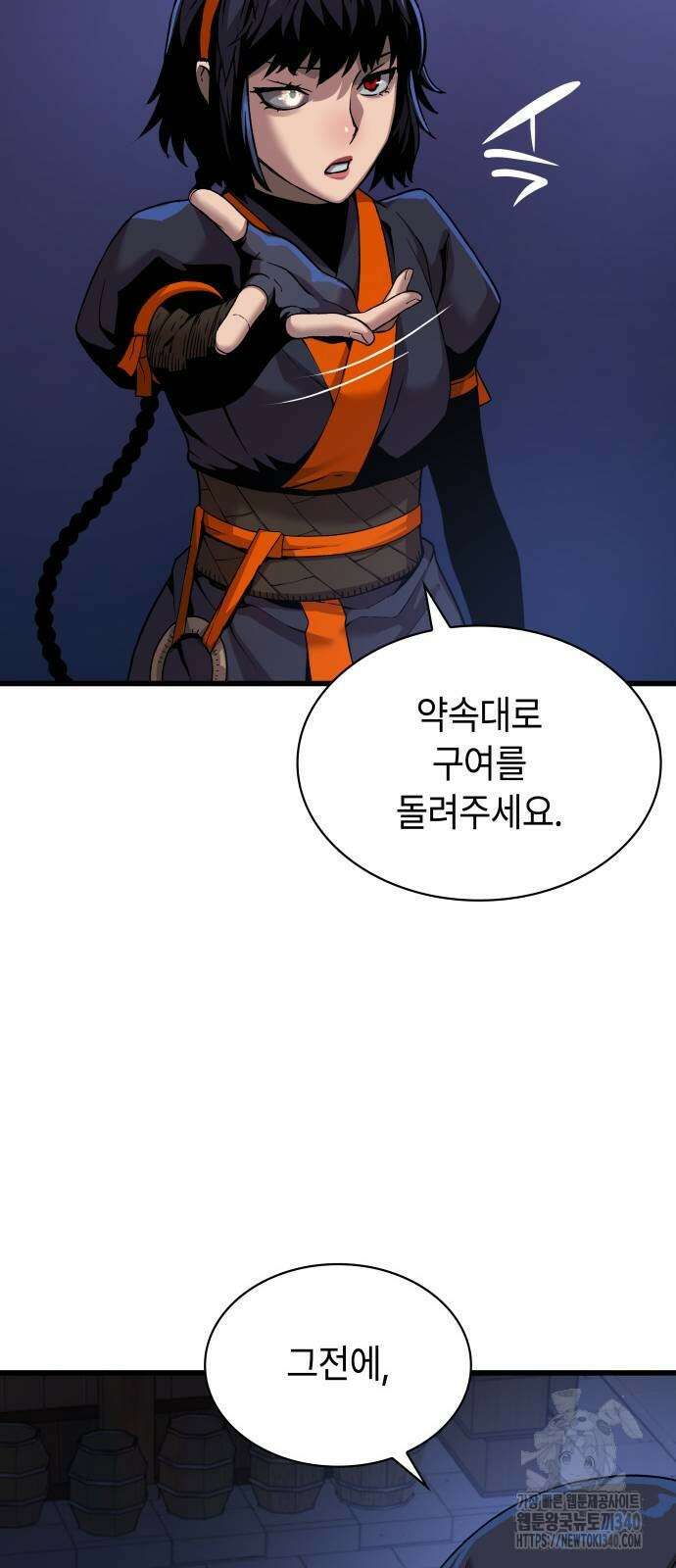 괴력 난신 23화 9