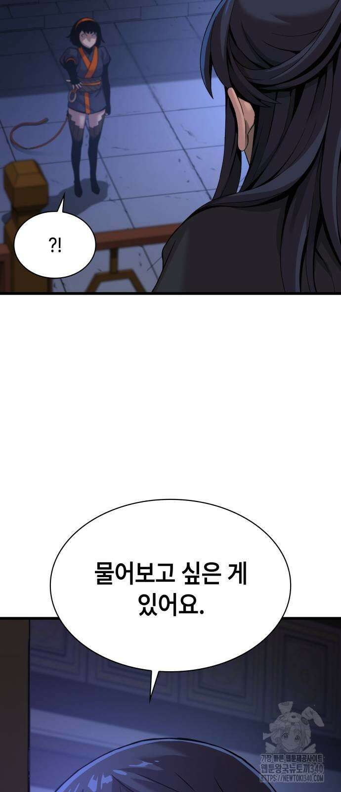 괴력 난신 23화 10
