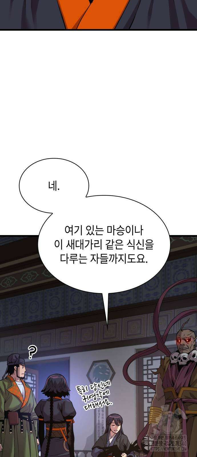 괴력 난신 23화 14