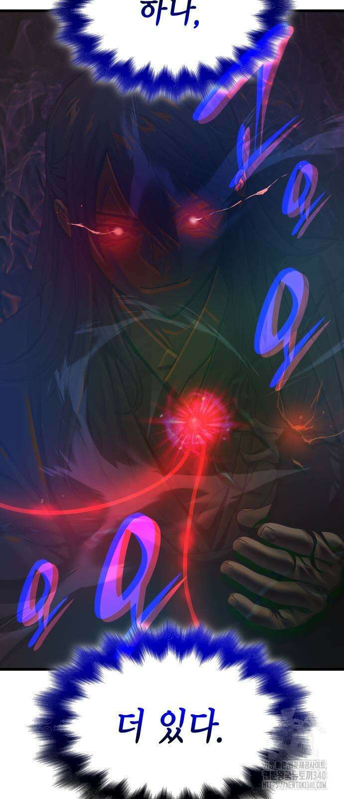 괴력 난신 23화 18