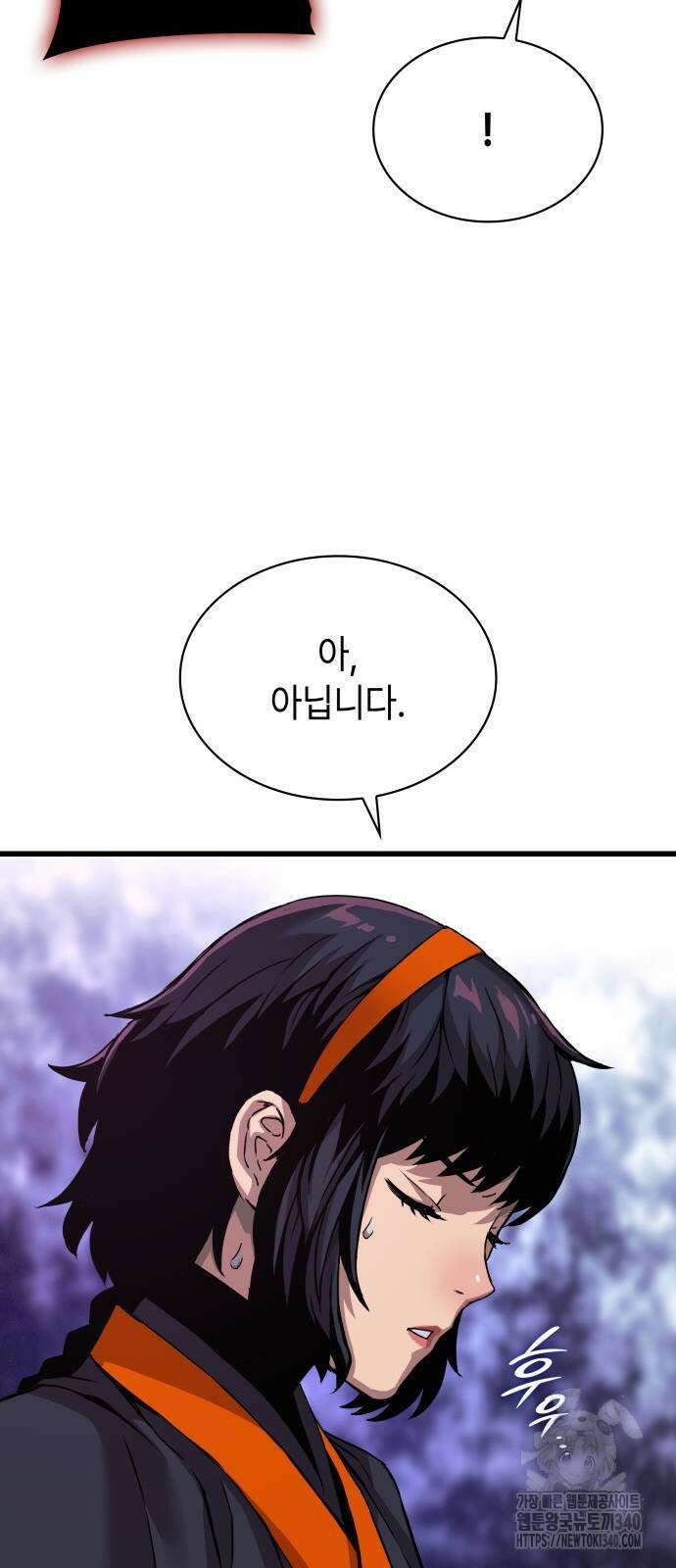 괴력 난신 23화 20