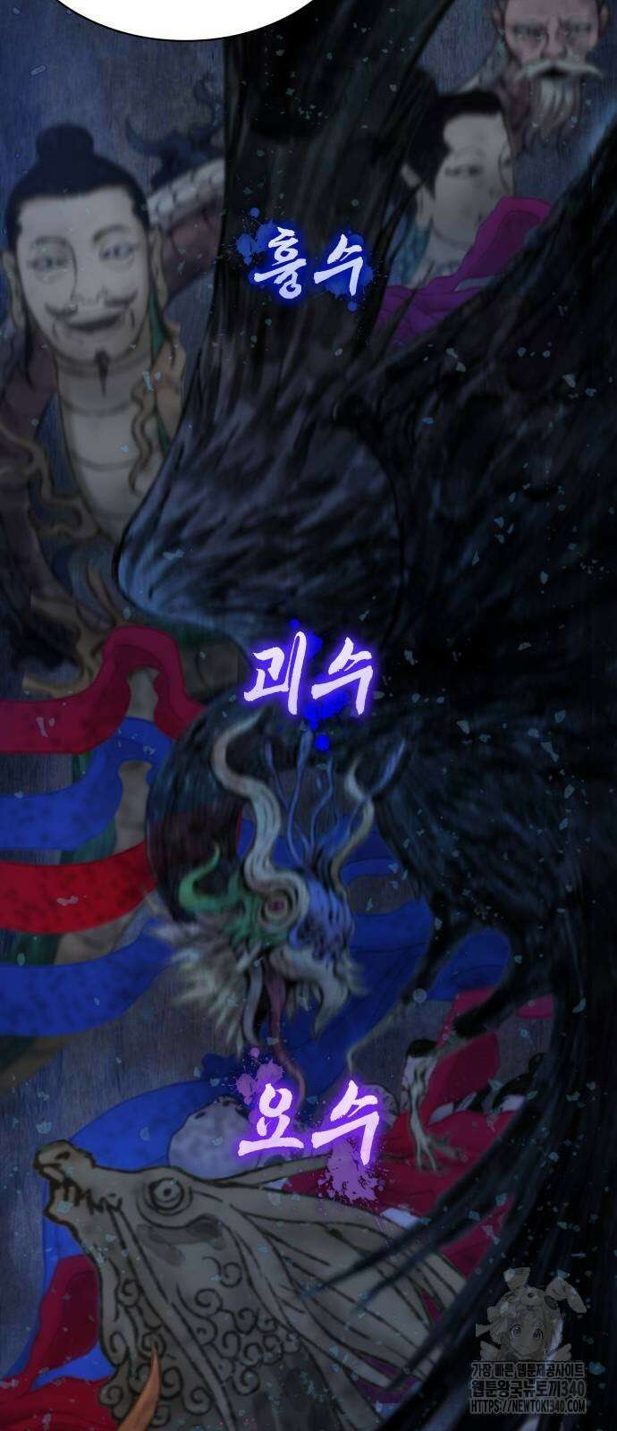 괴력 난신 23화 22