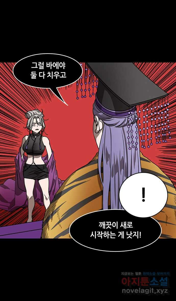 삼국지톡 외전:남겨진 사람들_02. 사마의, 위나라를 삼키다 2