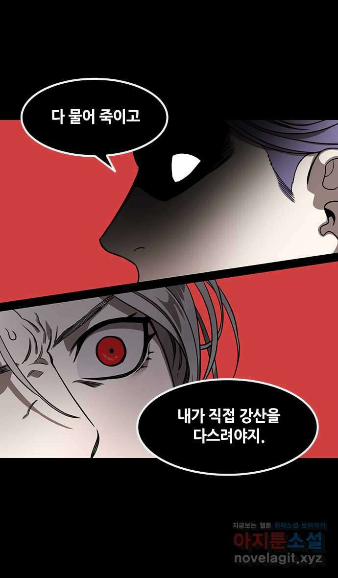 삼국지톡 외전:남겨진 사람들_02. 사마의, 위나라를 삼키다 6
