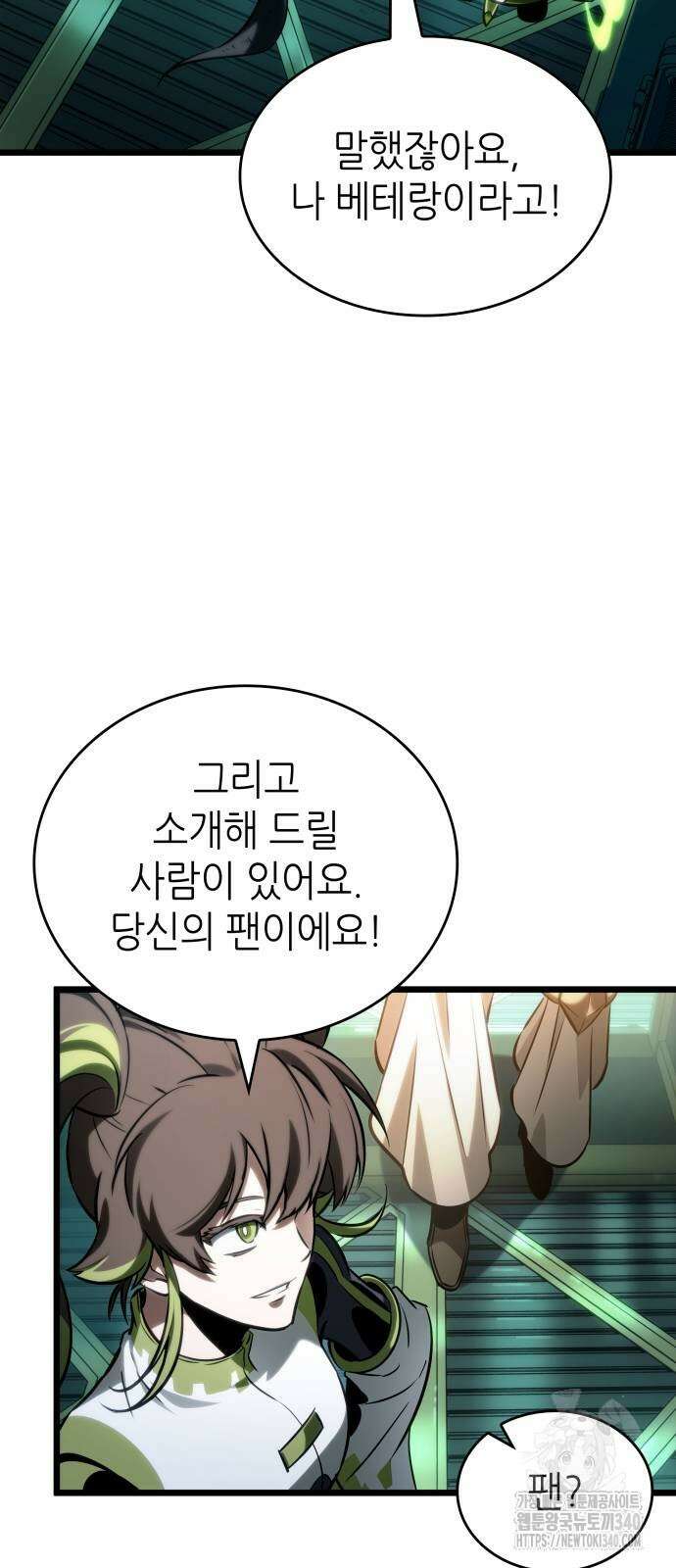 멸망 이후의 세계 130화 5