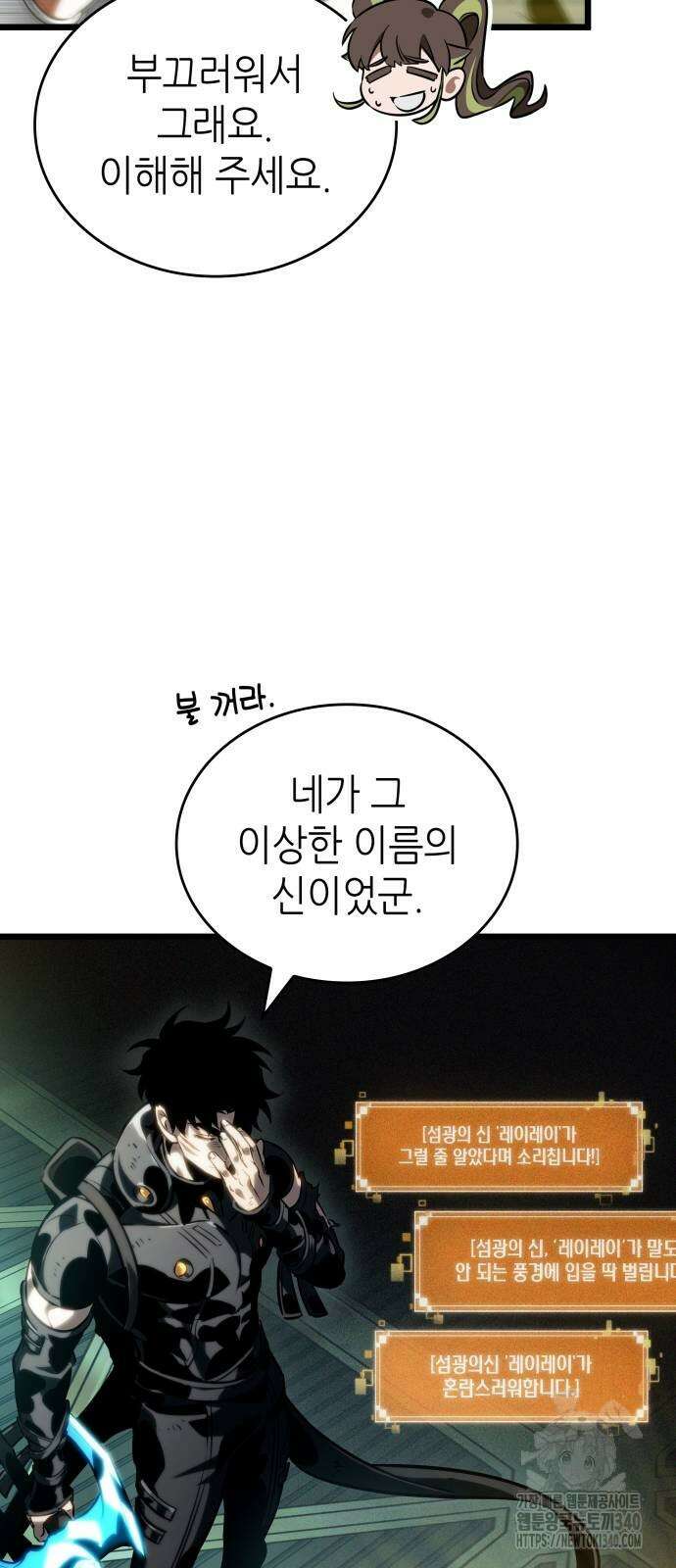 멸망 이후의 세계 130화 9