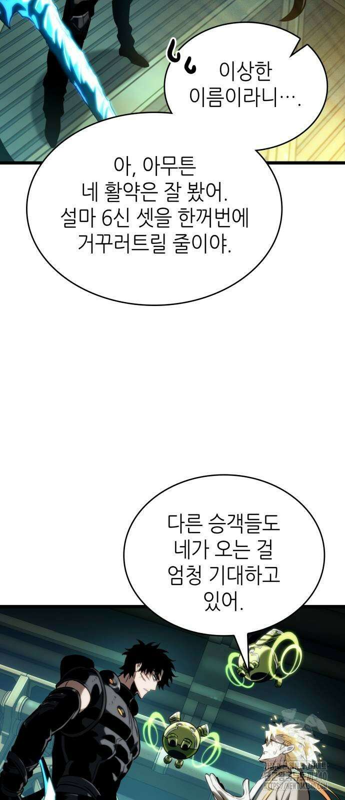 멸망 이후의 세계 130화 10