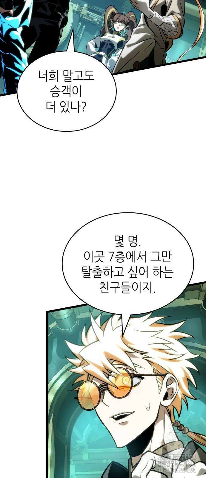 멸망 이후의 세계 130화 11