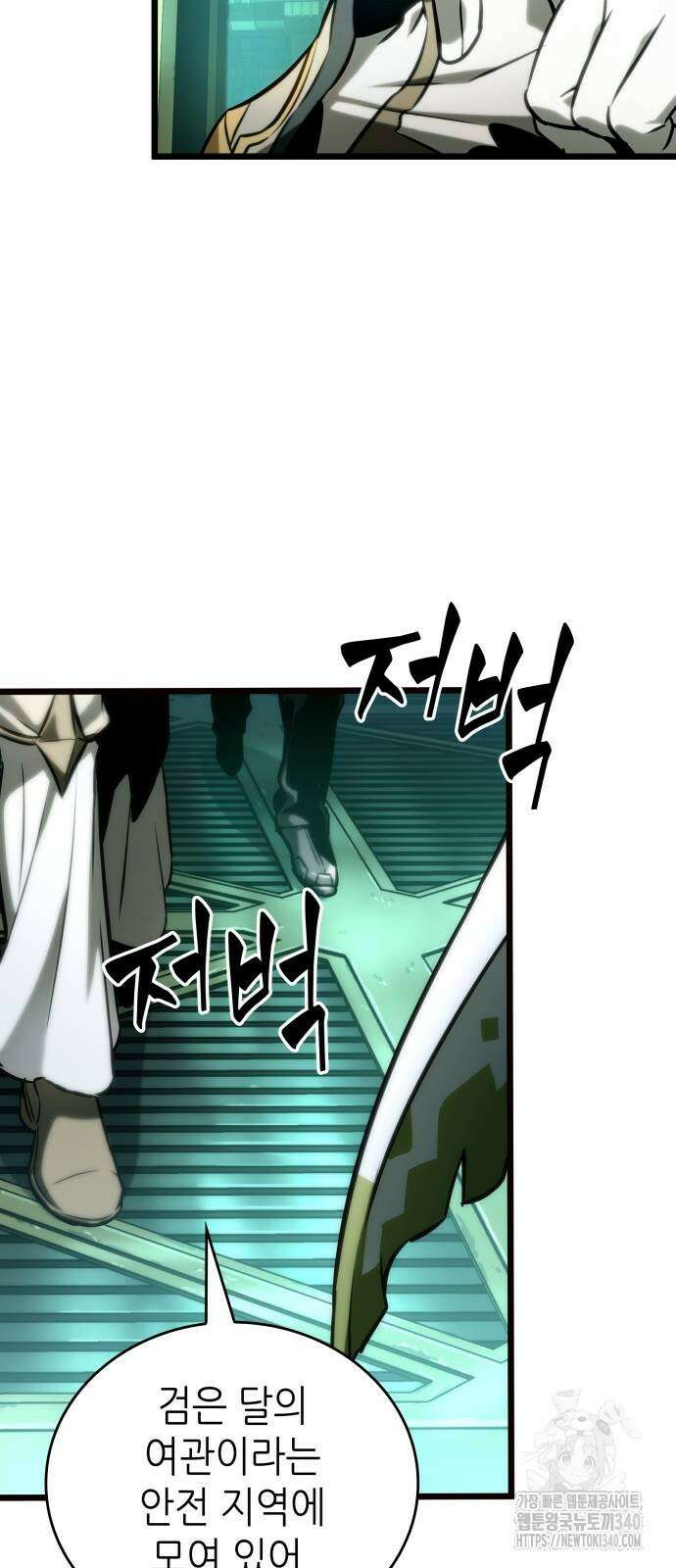 멸망 이후의 세계 130화 12