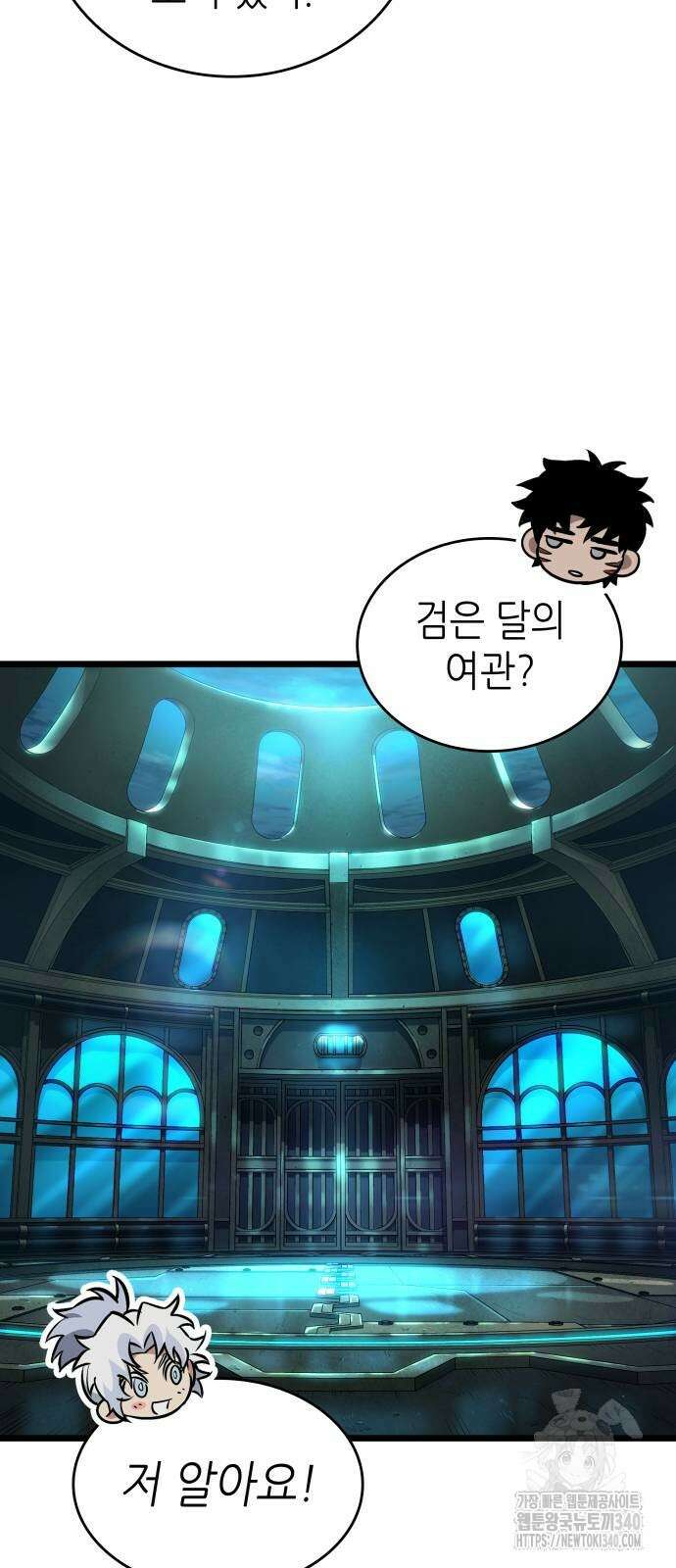 멸망 이후의 세계 130화 13