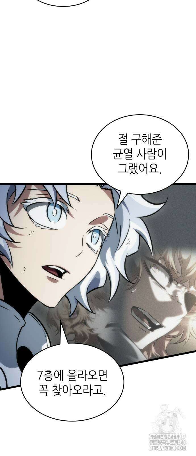 멸망 이후의 세계 130화 14
