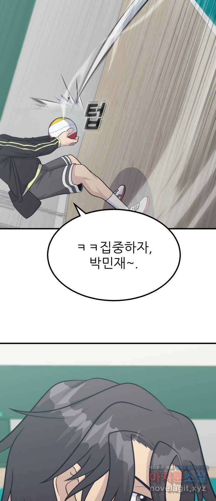 원포인트 66화 수의고 2