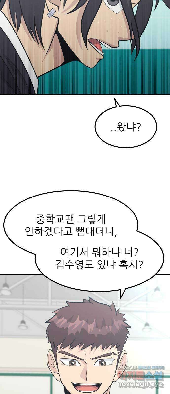 원포인트 66화 수의고 3