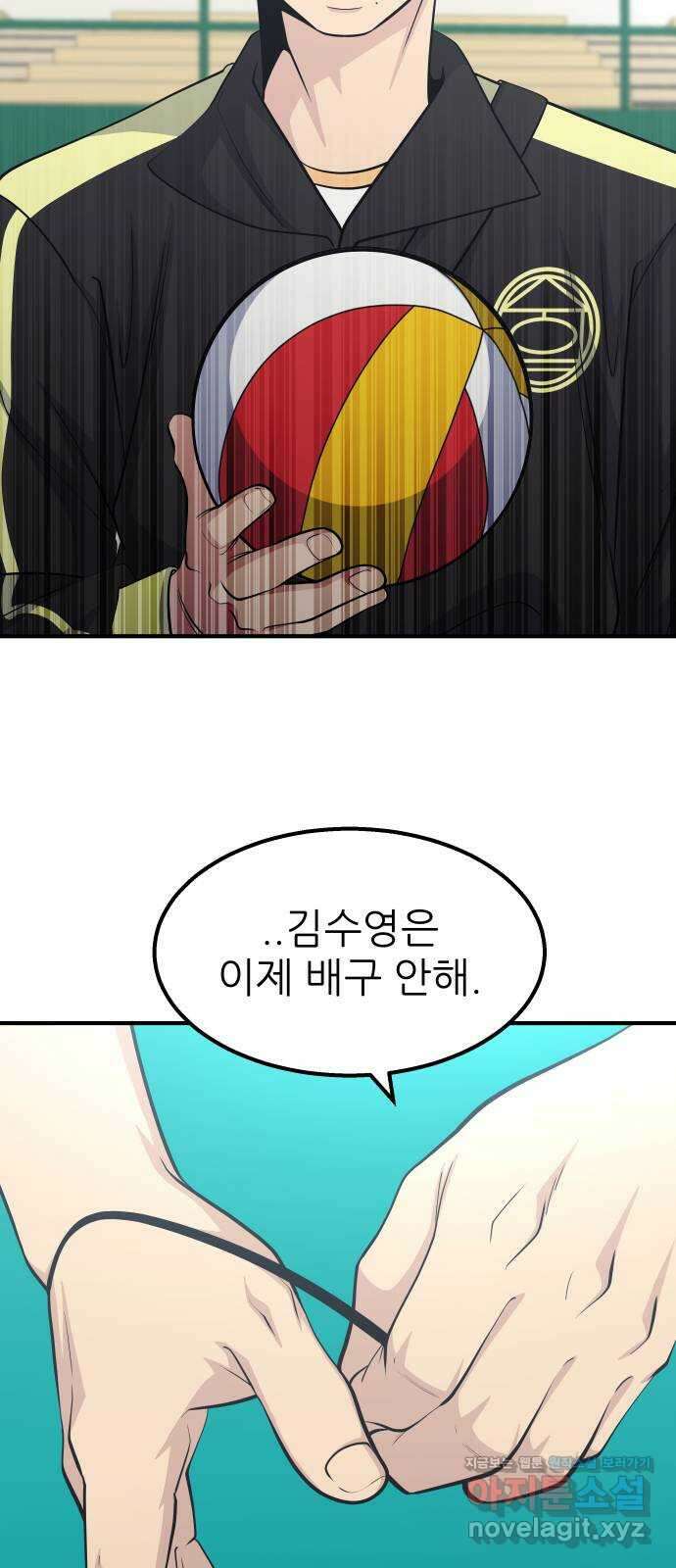원포인트 66화 수의고 4