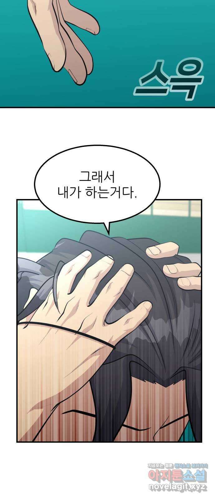 원포인트 66화 수의고 5