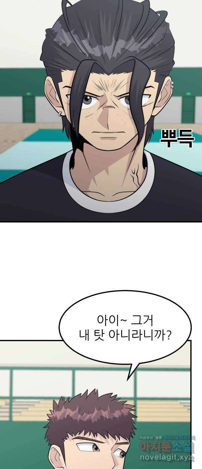 원포인트 66화 수의고 9