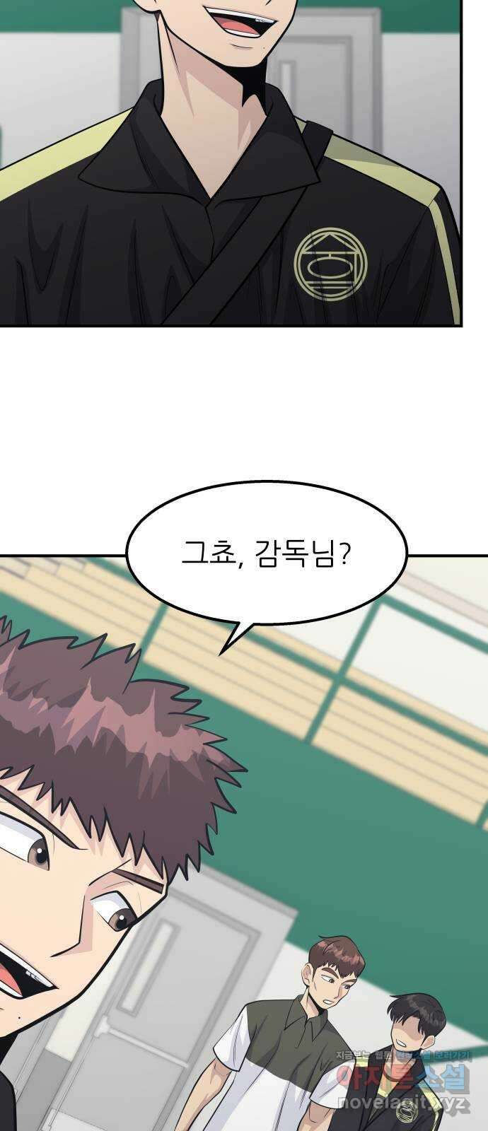 원포인트 66화 수의고 10