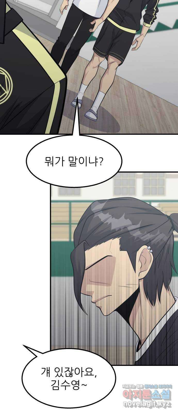 원포인트 66화 수의고 11
