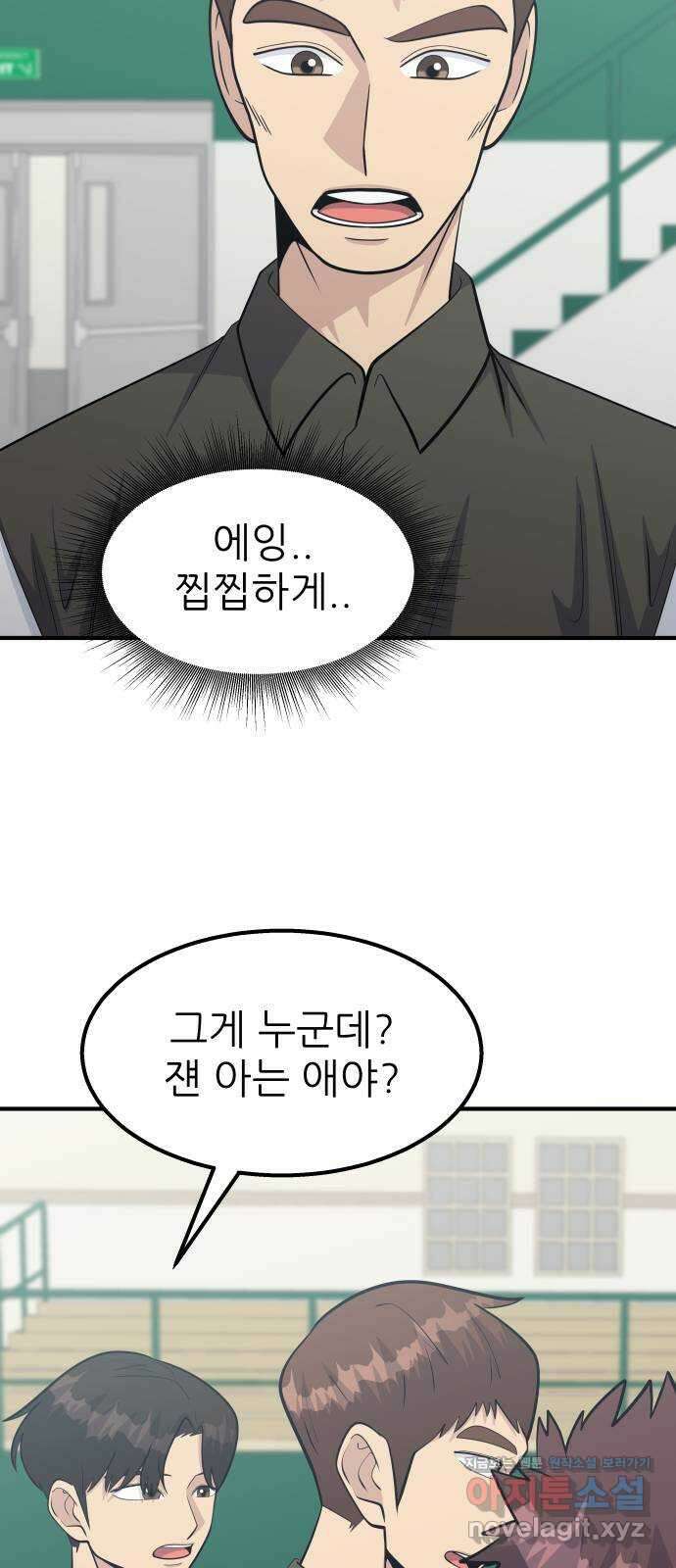 원포인트 66화 수의고 14