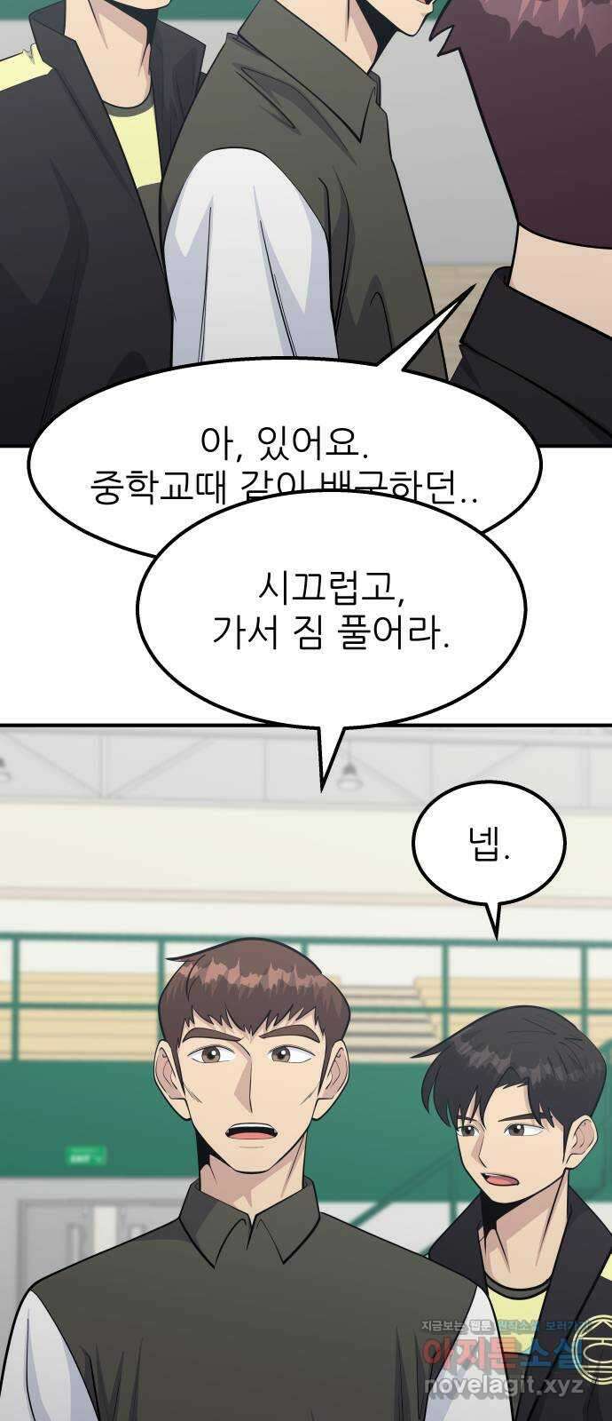 원포인트 66화 수의고 15