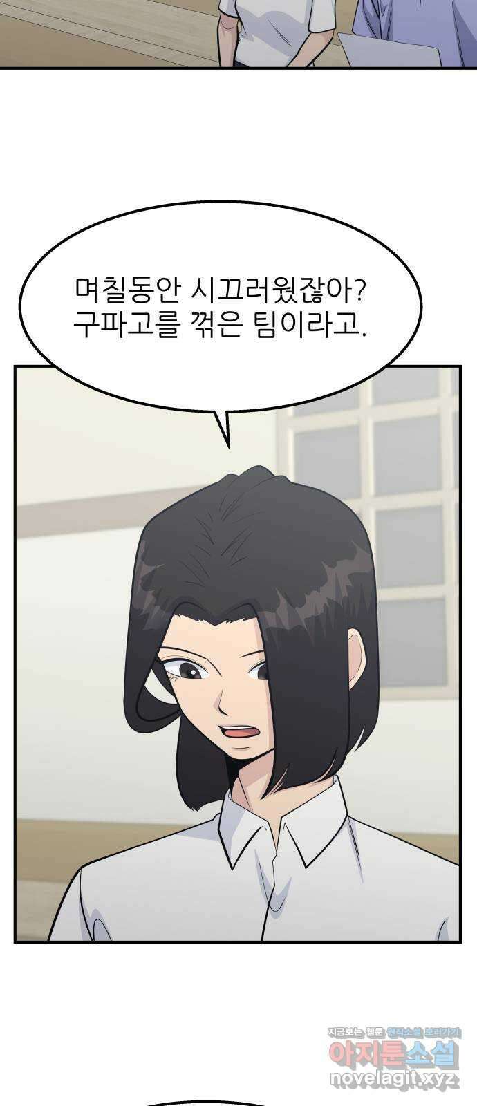 원포인트 66화 수의고 23