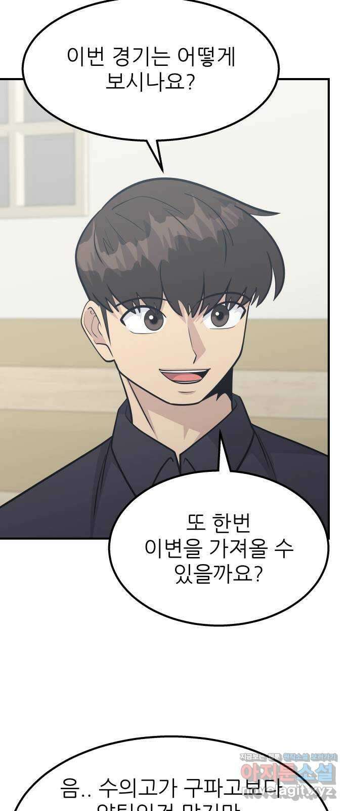 원포인트 66화 수의고 24