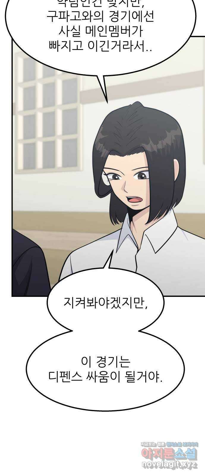 원포인트 66화 수의고 25
