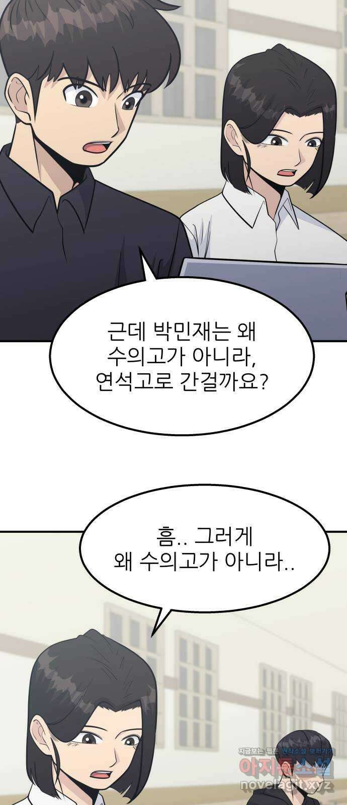 원포인트 66화 수의고 28