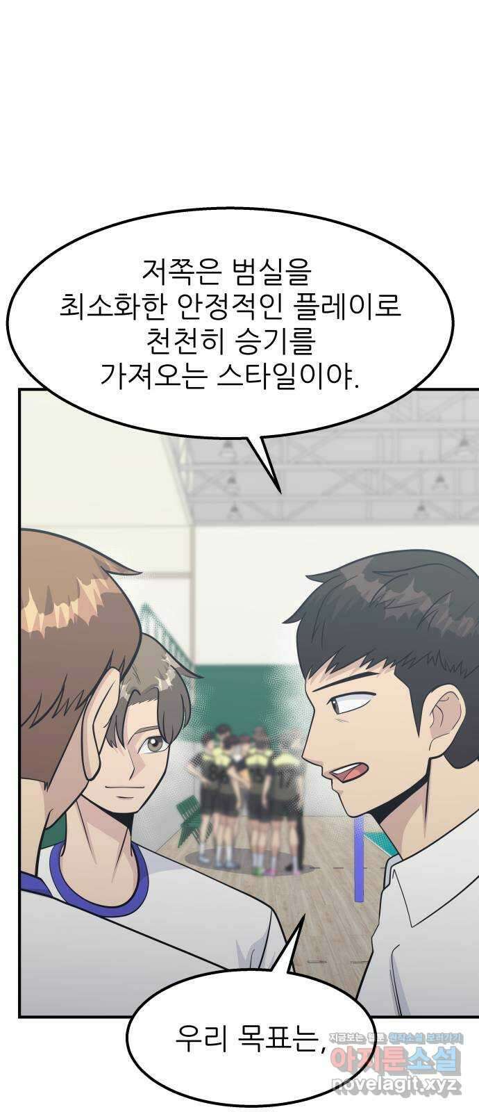 원포인트 66화 수의고 31