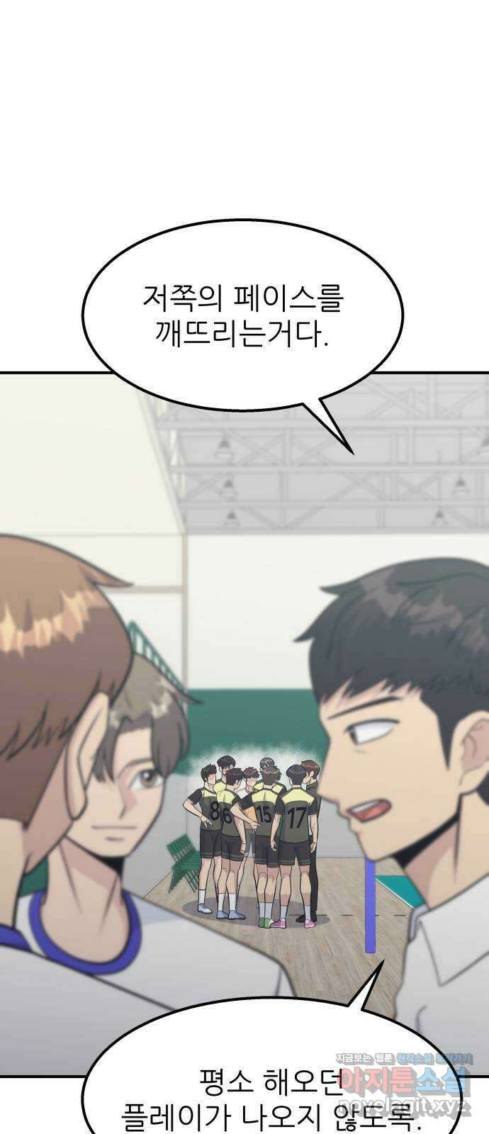 원포인트 66화 수의고 32