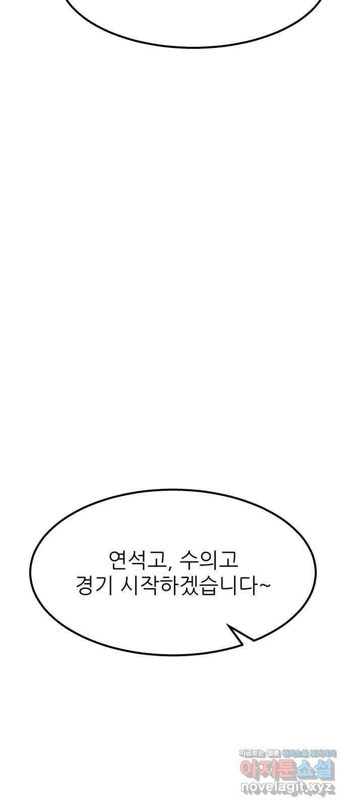 원포인트 66화 수의고 33