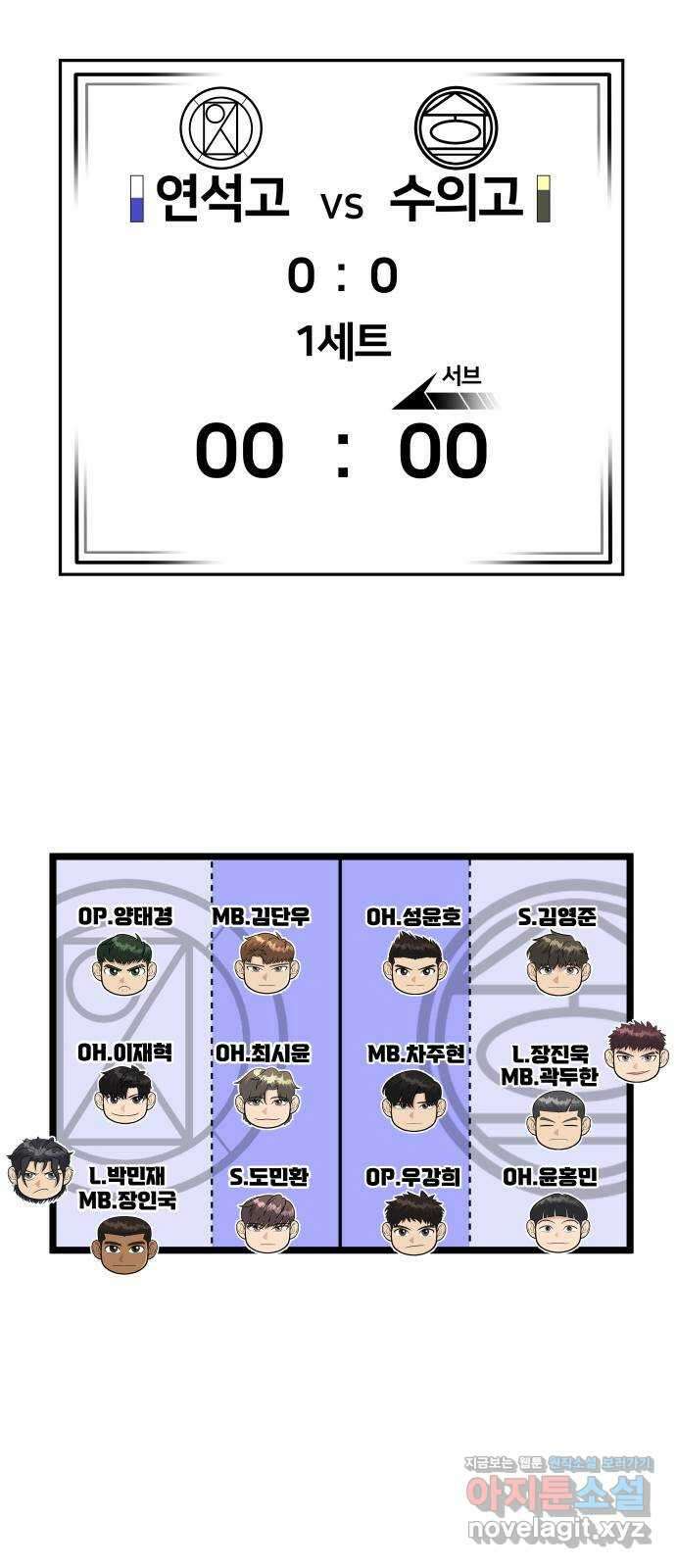 원포인트 66화 수의고 34