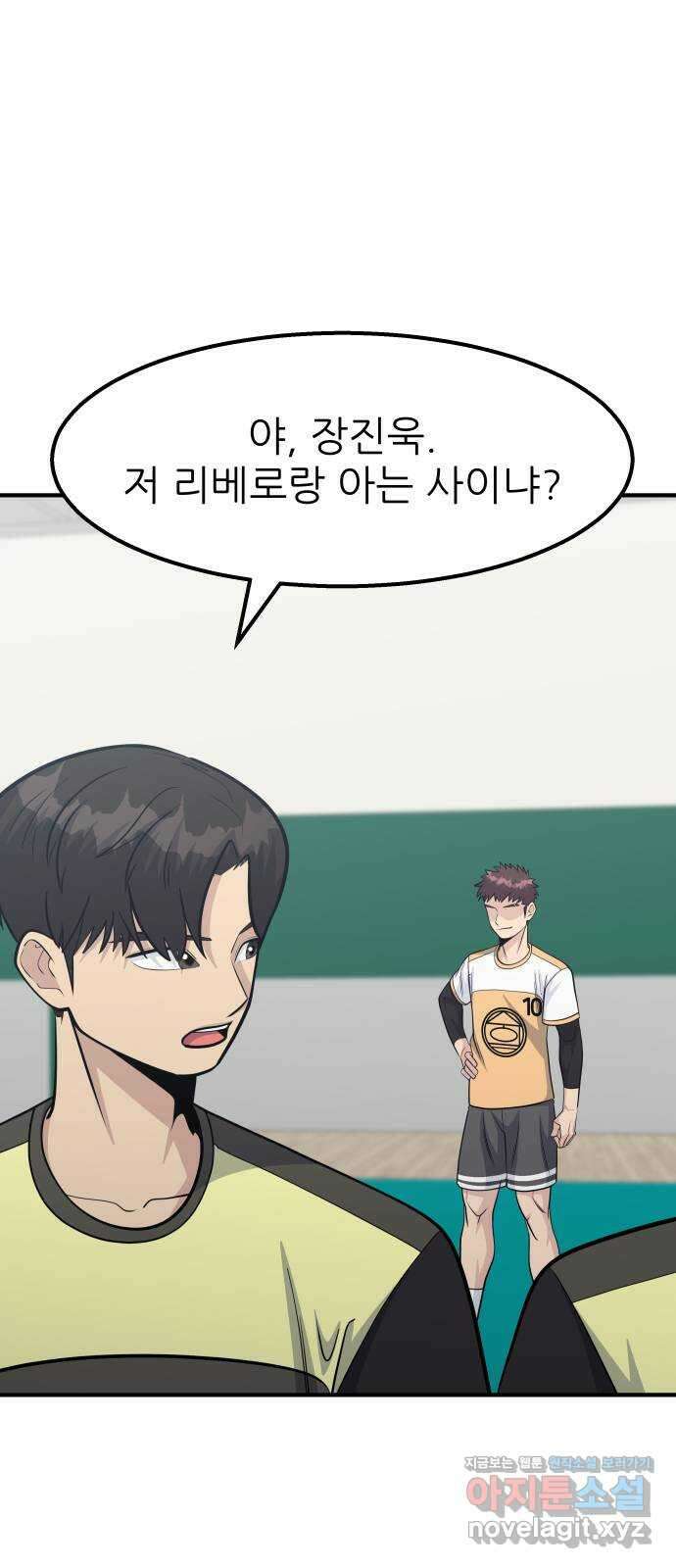원포인트 66화 수의고 35
