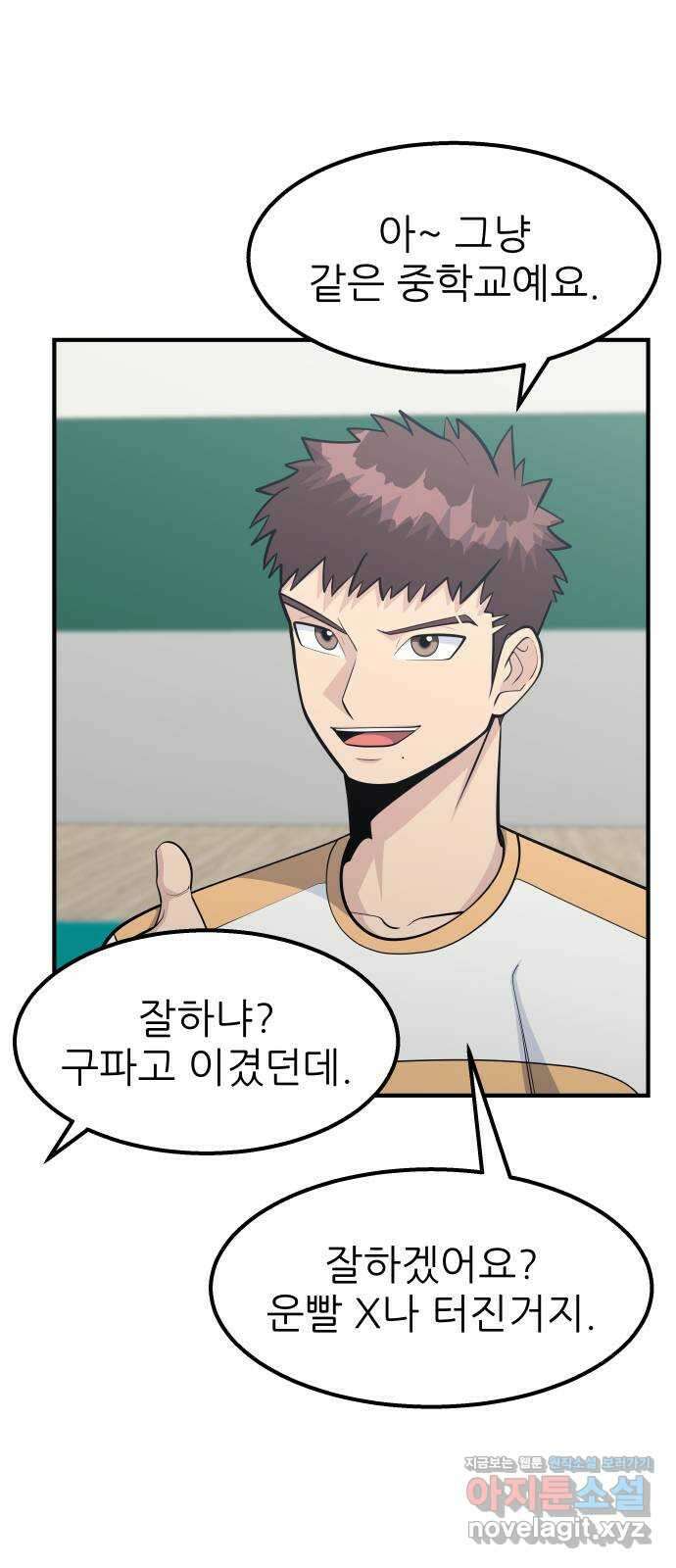 원포인트 66화 수의고 36