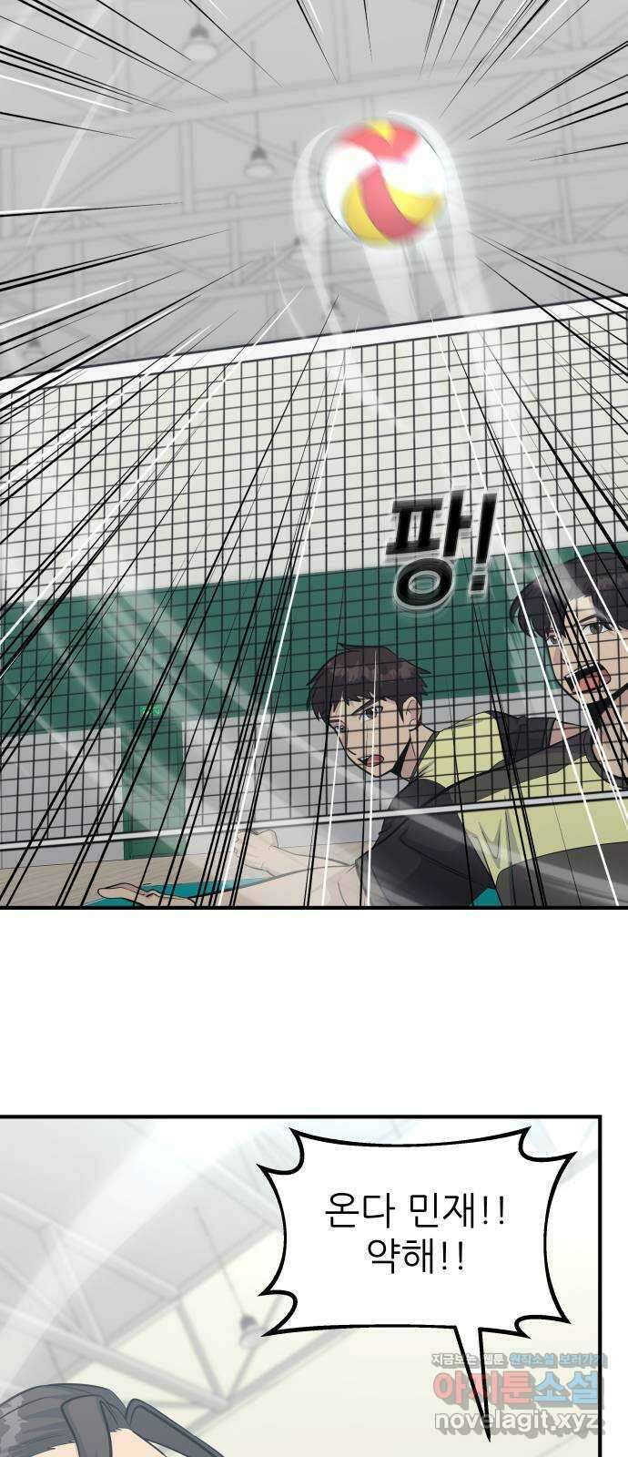 원포인트 66화 수의고 39