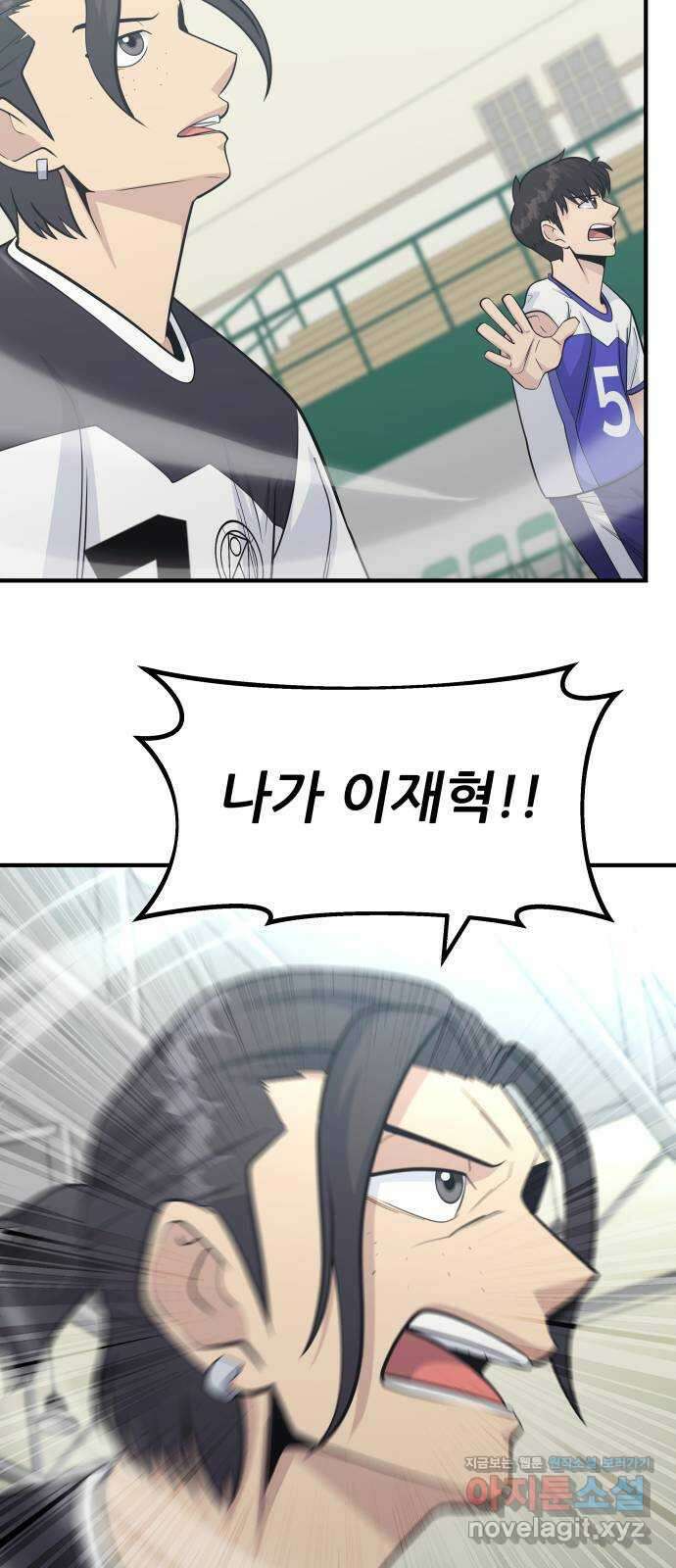 원포인트 66화 수의고 40