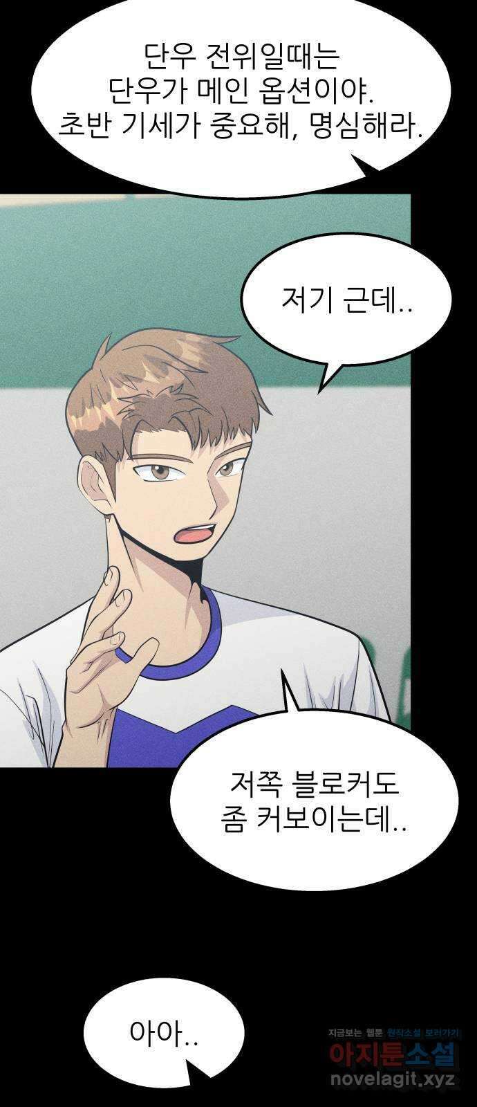 원포인트 66화 수의고 47