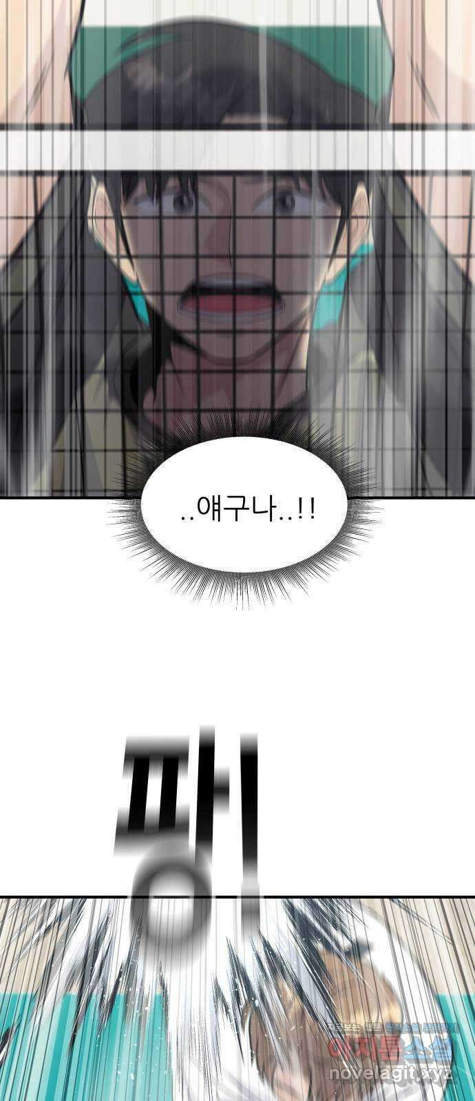 원포인트 66화 수의고 53