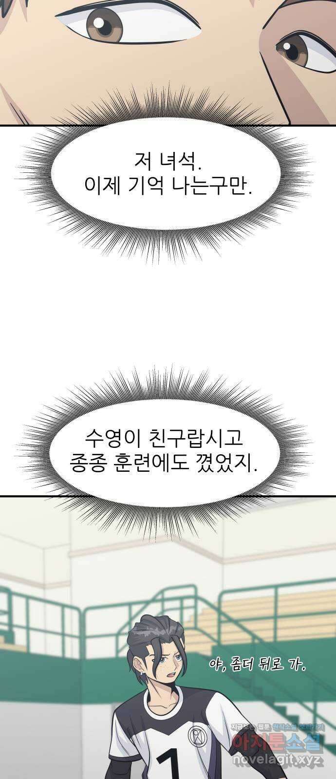 원포인트 66화 수의고 57