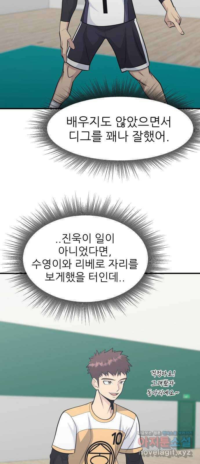 원포인트 66화 수의고 58