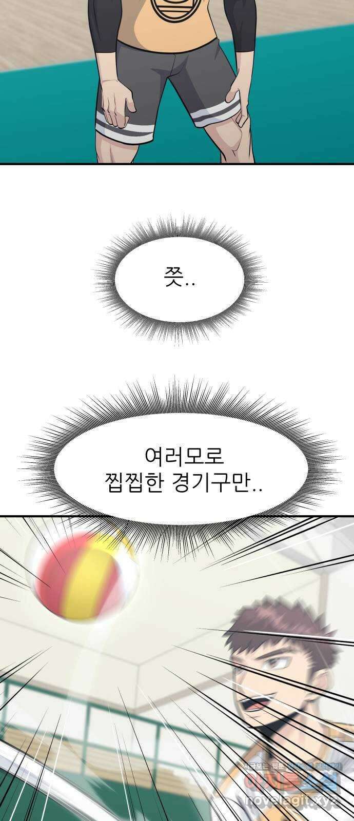 원포인트 66화 수의고 59