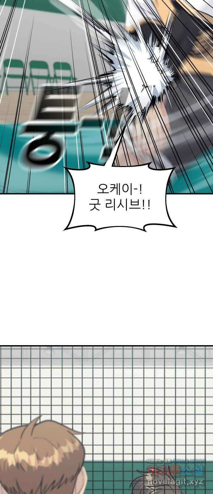 원포인트 66화 수의고 60