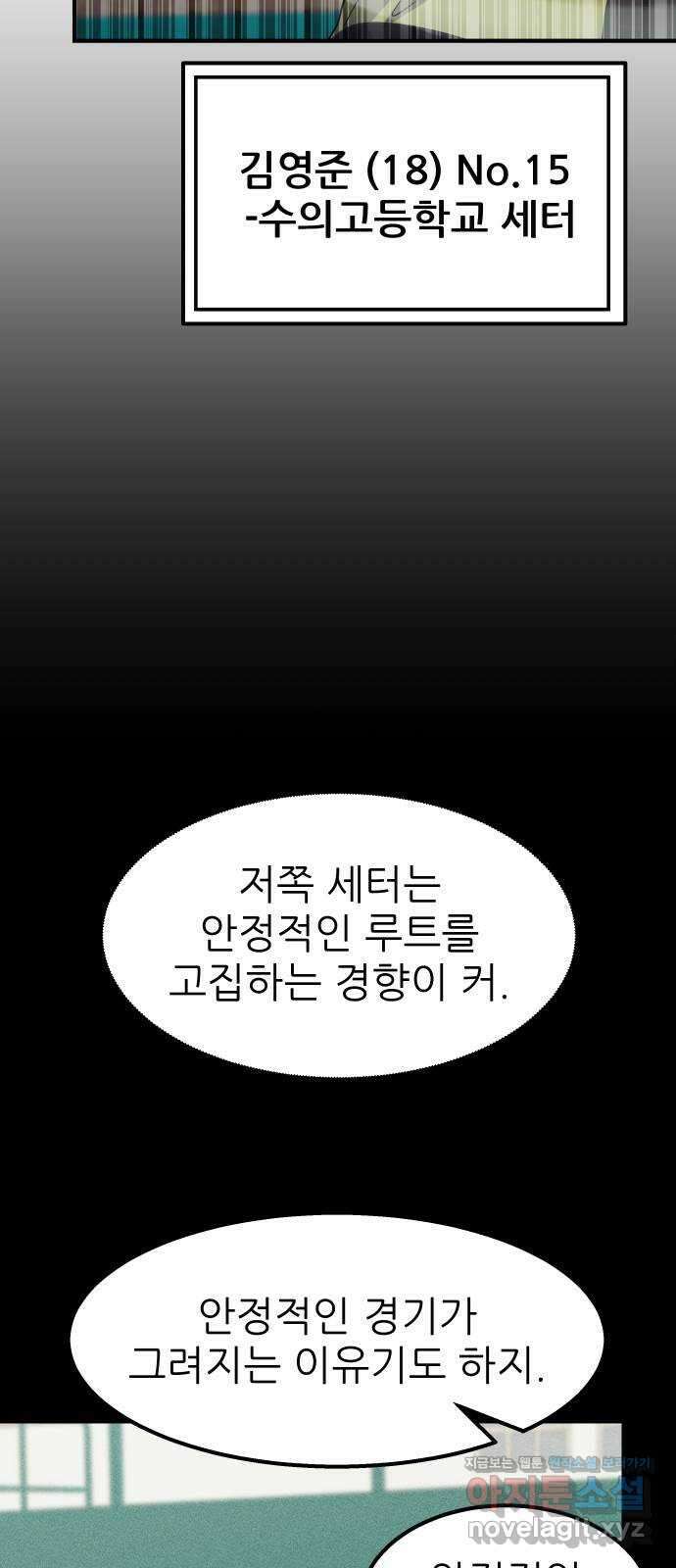원포인트 66화 수의고 62