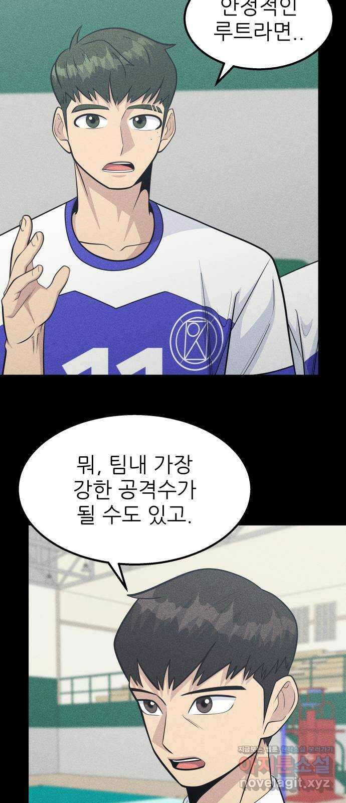 원포인트 66화 수의고 63