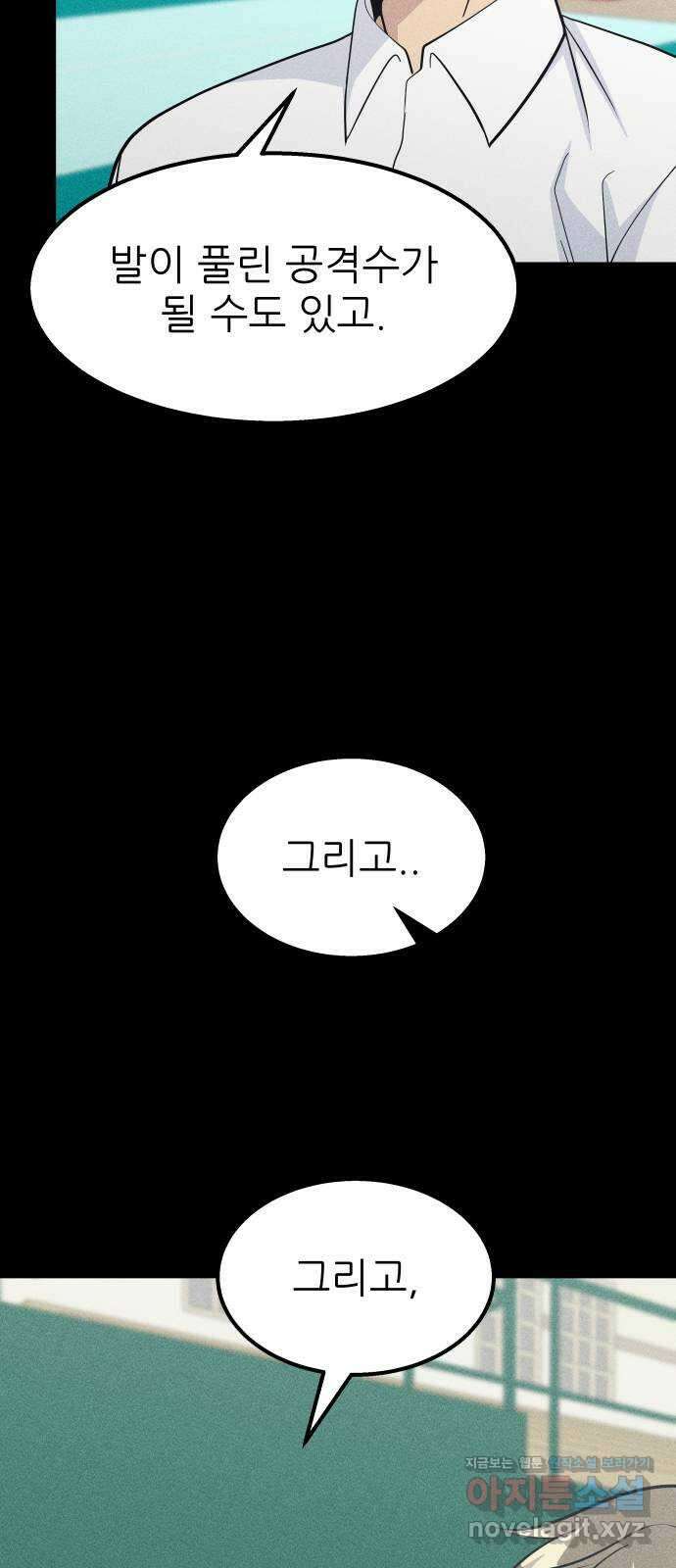원포인트 66화 수의고 64