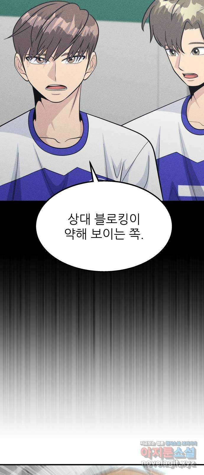 원포인트 66화 수의고 65